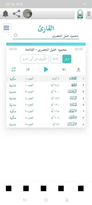 تقوى برو android App screenshot 1