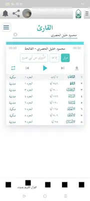 تقوى برو android App screenshot 2